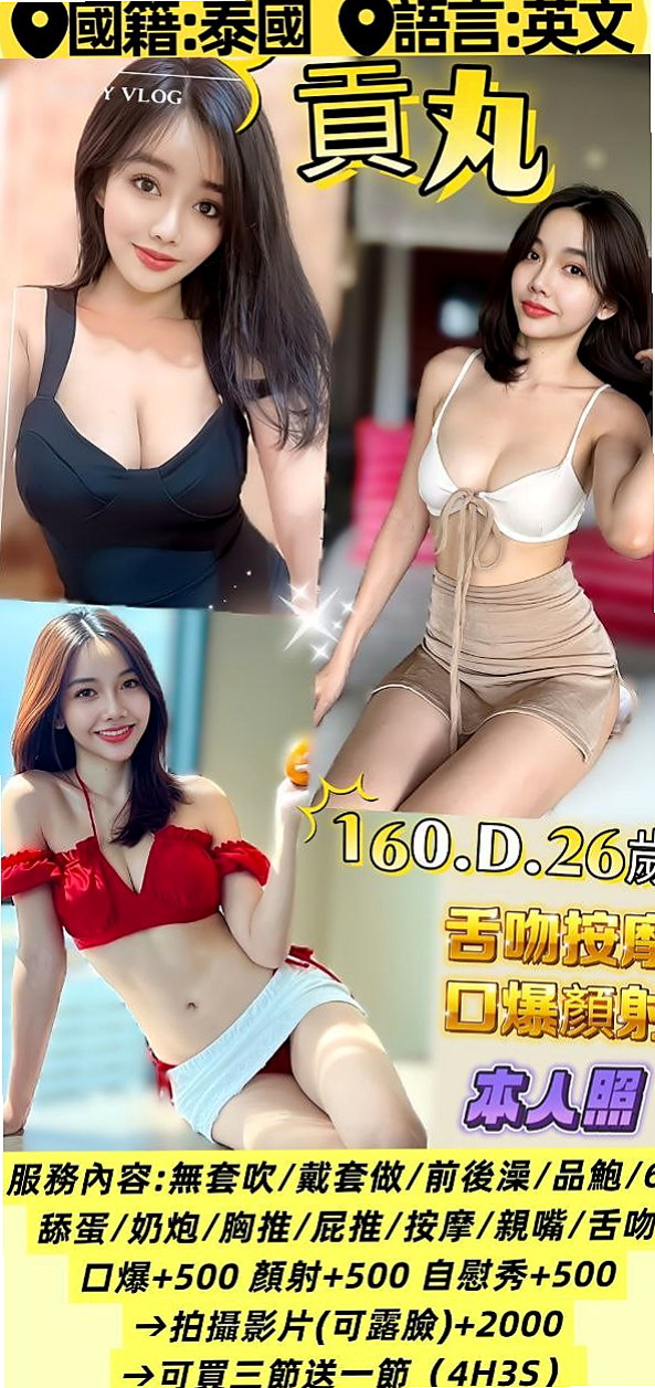 ✧蘆竹小姐外送✧小青✧少婦✧身高170cm✧體重48kg✧胸圍C罩杯✧年齡21歲✧服務可喬sxy05202重點：不幹時間   毒龍激烈口交吹含吸舔棒棒功夫很厲害唷！